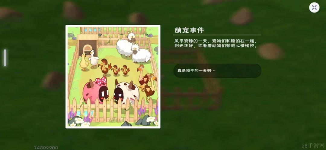 创造与魔法次元兽栏玩法详解