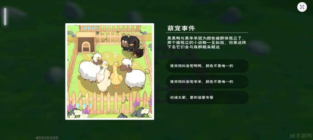 创造与魔法次元兽栏玩法详解
