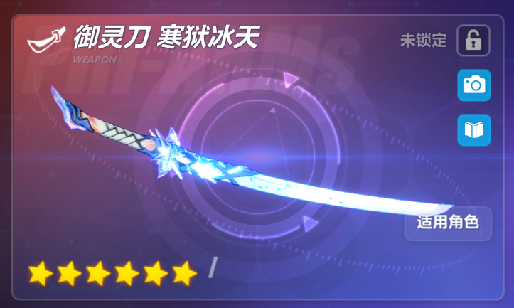 崩坏3哪个超限武器好 各版本超限武器详细介绍