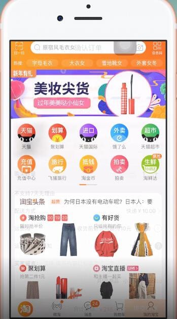 淘宝怎么换支付方式