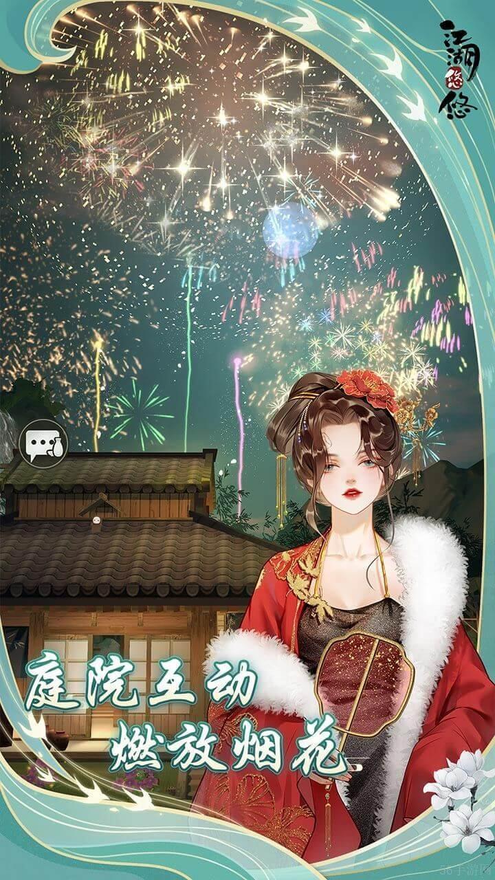 江湖悠悠兑换码2024最新