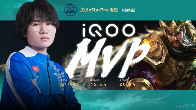 2024KPL年度总决赛10月24日赛事 武汉eStarPro对决长沙TES.A以4比1取胜