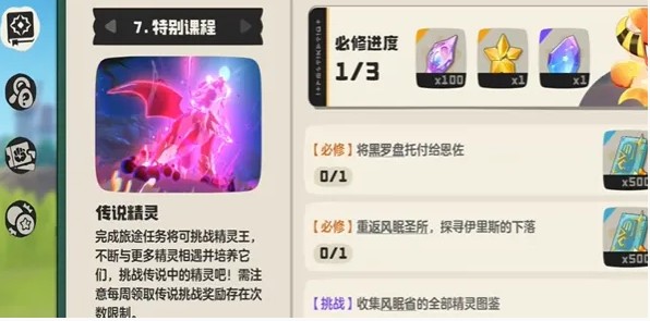 洛克王国世界翼王进化和捕捉攻略
