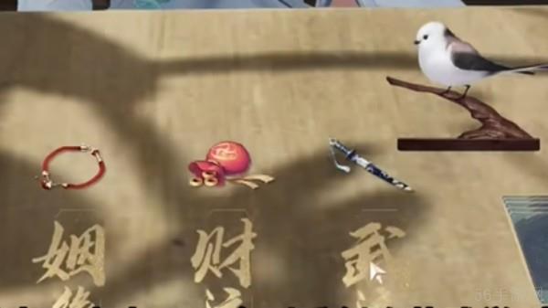 射雕手游测字先生任务怎么做