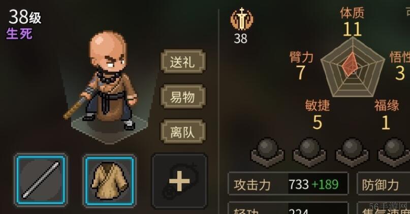 大侠立志传释嗔入队方法