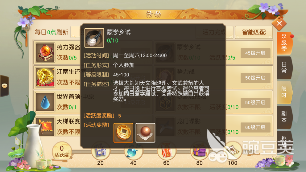 手游天下必做任务怎么做？一条龙任务必刷