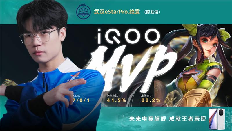 2024KPL年度总决赛10月24日赛事 武汉eStarPro对决长沙TES.A以4比1取胜