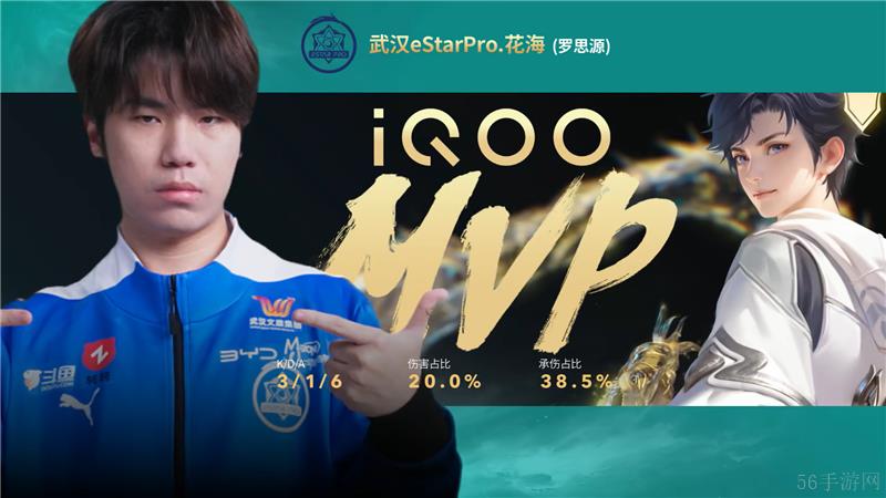 2024KPL年度总决赛10月24日赛事 武汉eStarPro对决长沙TES.A以4比1取胜