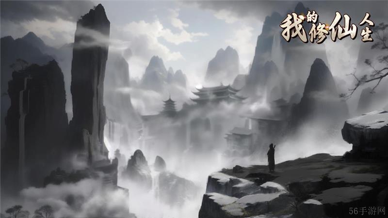 我的修仙人生限量测试正式开启