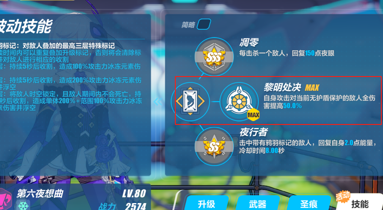崩坏3哪个超限武器好 各版本超限武器详细介绍