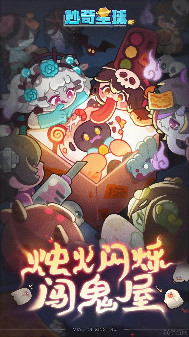 妙奇星球兑换码2024最新