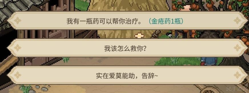 大侠立志传释嗔入队方法