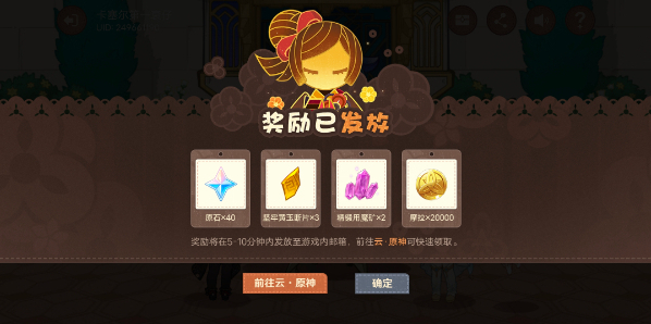 原神千织分享H5活动怎么玩？这里有详细玩法及奖励攻略