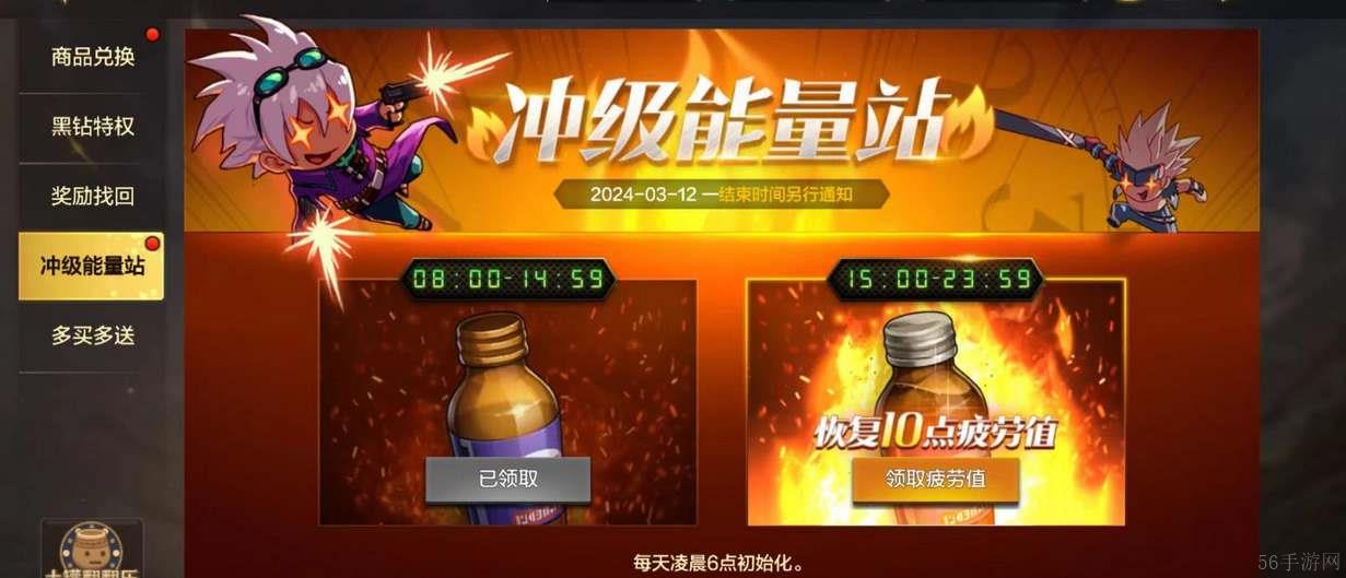 dnf手游疲劳药水获取途径一览