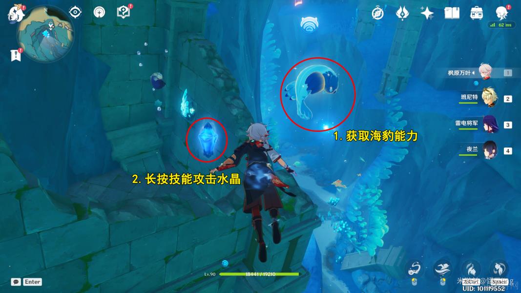 原神解救海獭一任务完成步骤