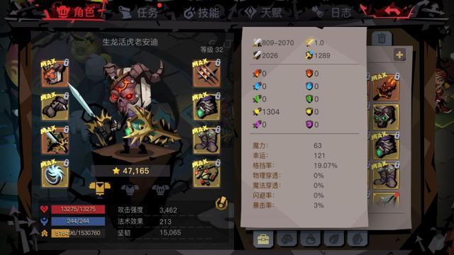 贪婪洞窟2修格斯怎么打，跟着前辈不迷路