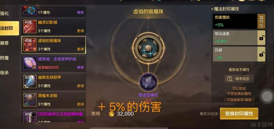 dnf手游怎么继承装备词条