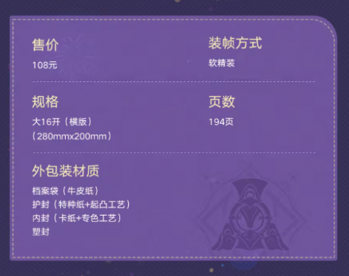 崩坏：星穹铁道:售价两亿的纪念画册星铁为何免费送？