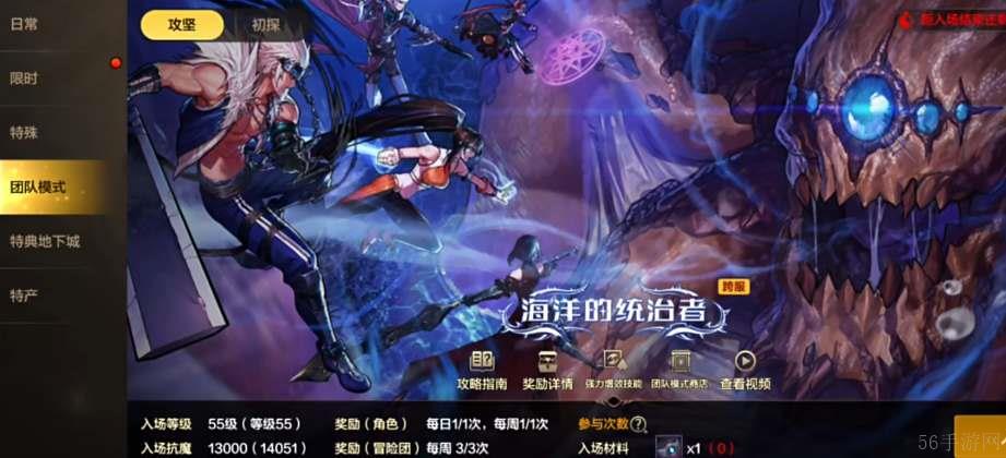 dnf手游罗特斯单人要多少魔抗值