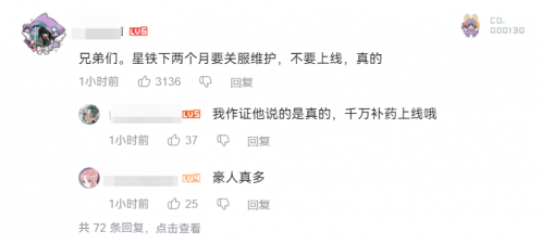 《星铁》两周年有啥福利和更新？