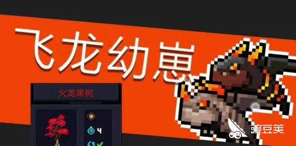 元气骑士：史上最全七大地图及十七个BOSS掉落攻略