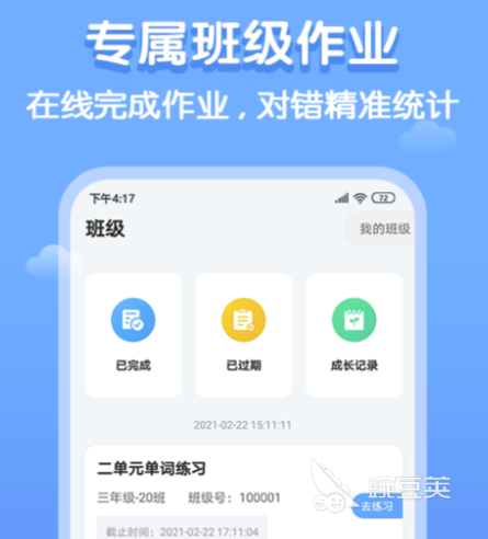 小孩学英语的app哪个好 儿童英语学习软件推荐