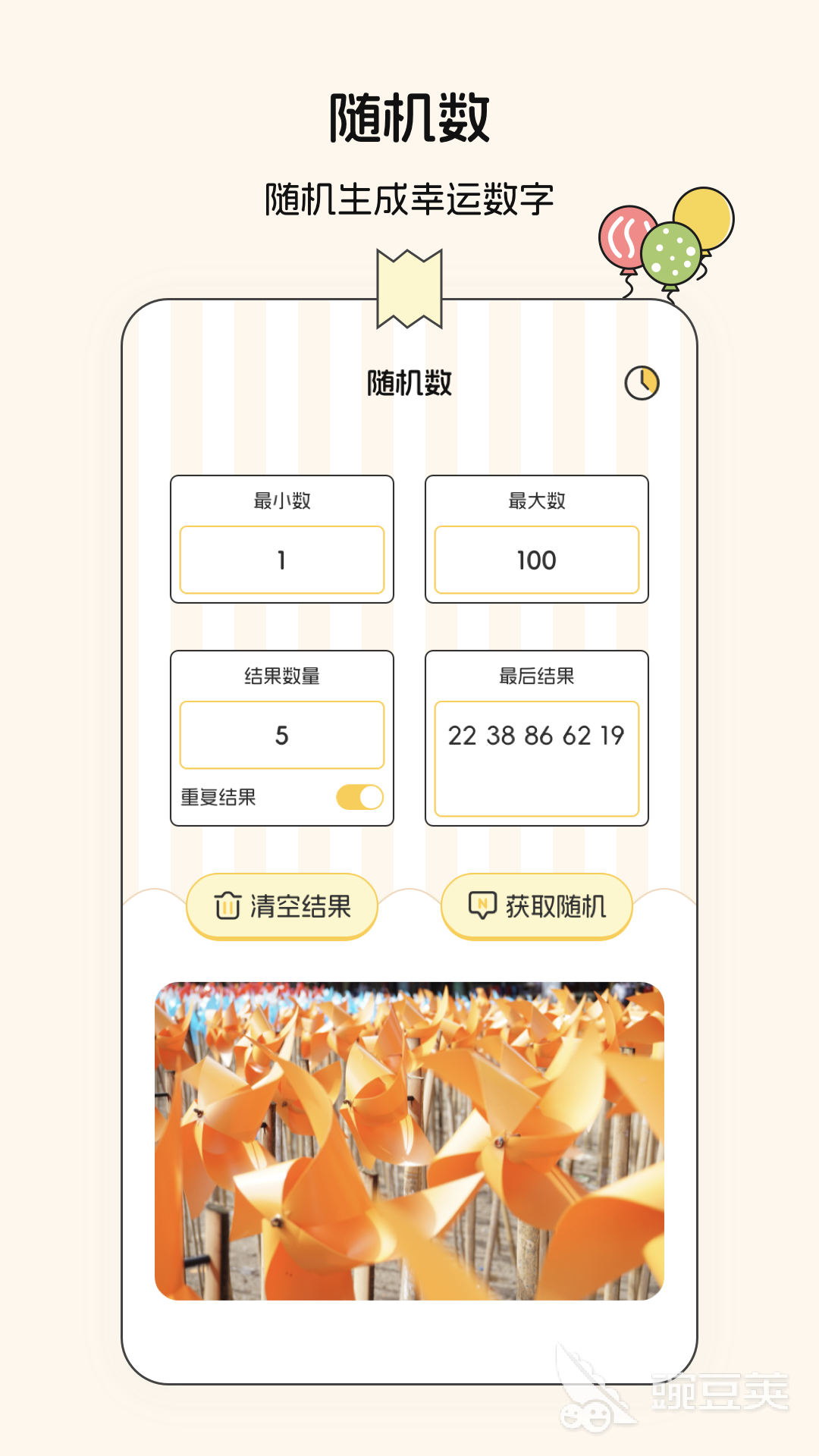 分班软件哪个比较好 分班可以用到的软件推荐