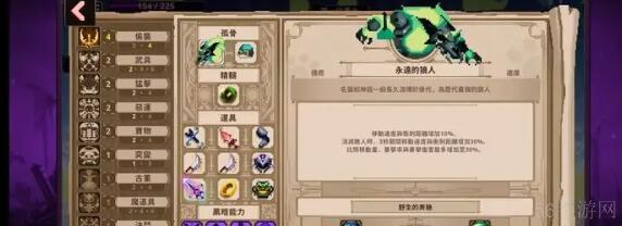 小骨英雄杀手冠军装备选择建议