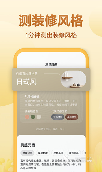 做装修效果图用什么软件 能够做装修效果图的app推荐