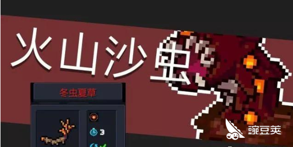 元气骑士：史上最全七大地图及十七个BOSS掉落攻略