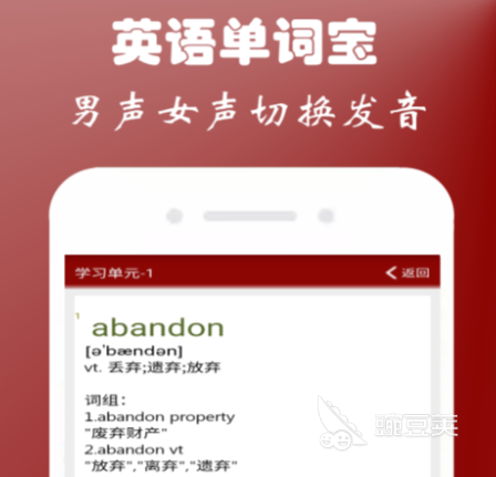 小孩学英语的app哪个好 儿童英语学习软件推荐