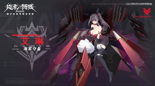 《终末阵线：伊诺贝塔》帝国战姬怎么搭配？