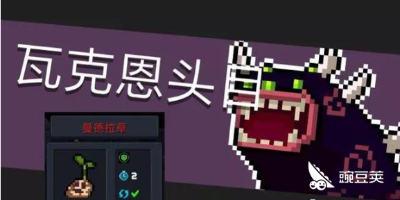 元气骑士：史上最全七大地图及十七个BOSS掉落攻略