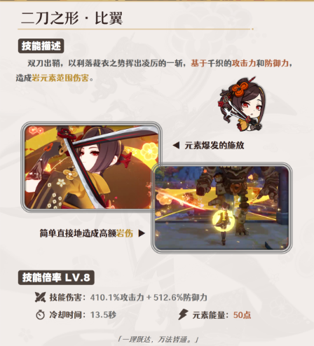 原神千织性价比怎么样？