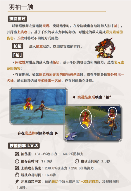 原神千织性价比怎么样？