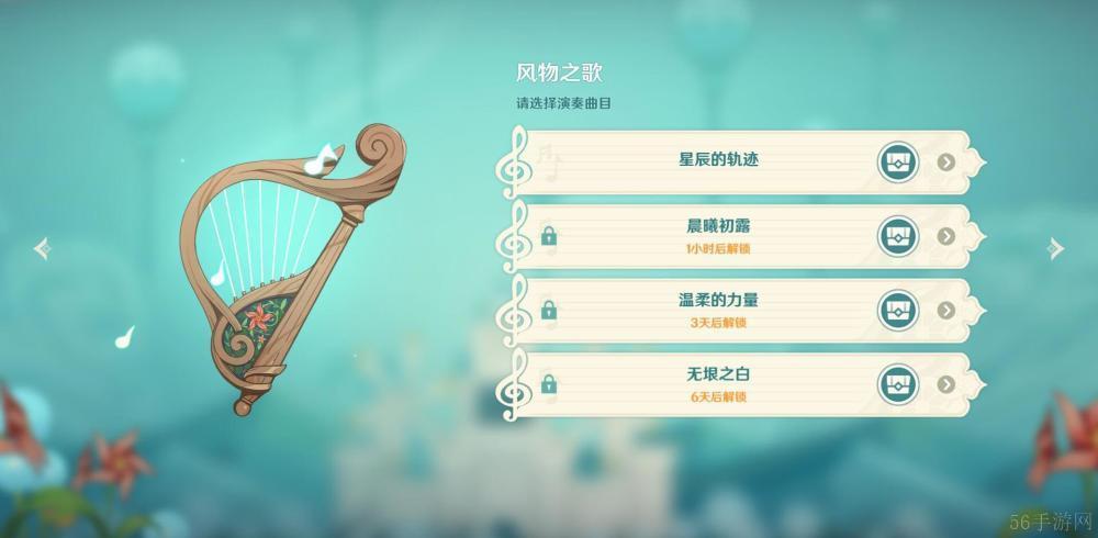 原神风物之诗琴错位时空琴谱分享