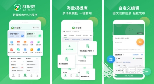 分班软件哪个比较好 分班可以用到的软件推荐