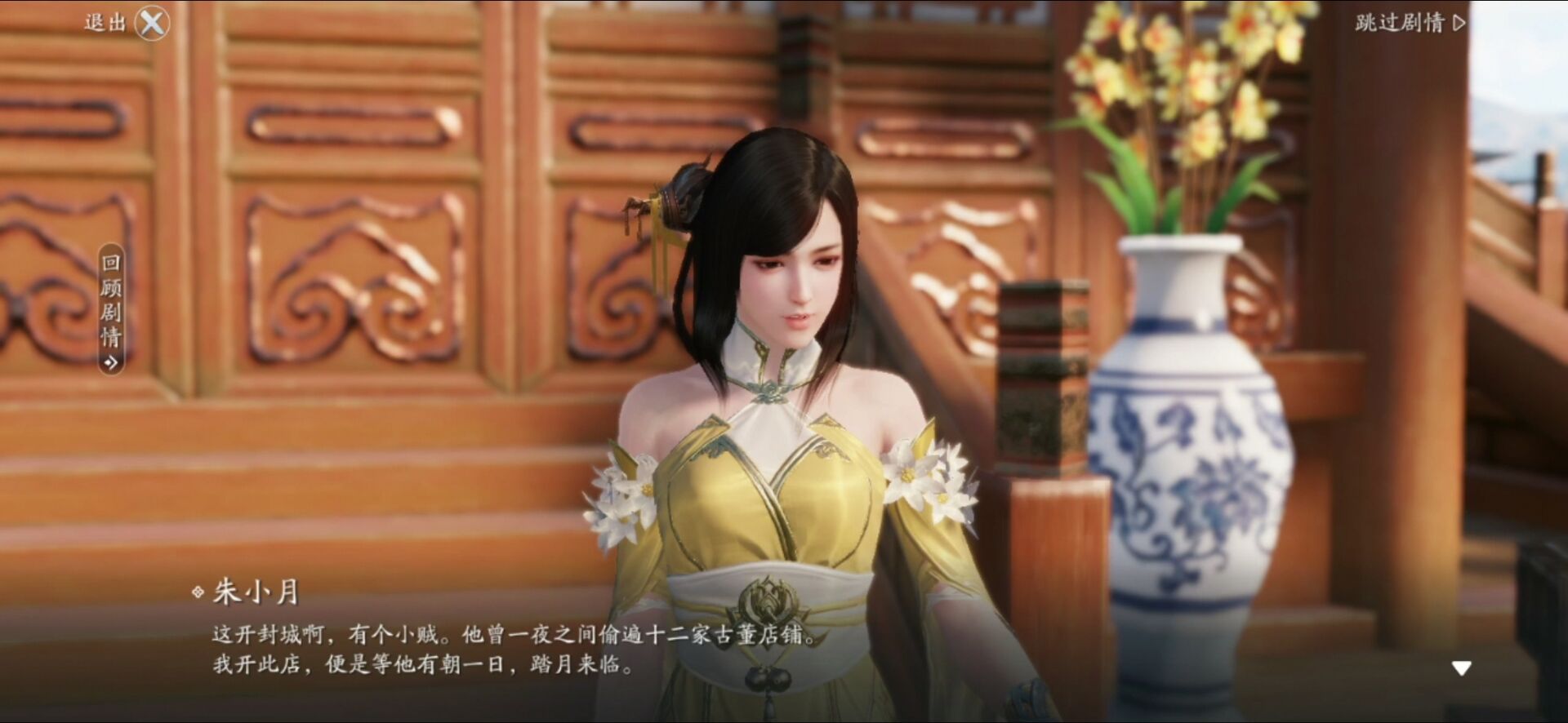 天涯明月刀四海珍奇奇遇攻略
