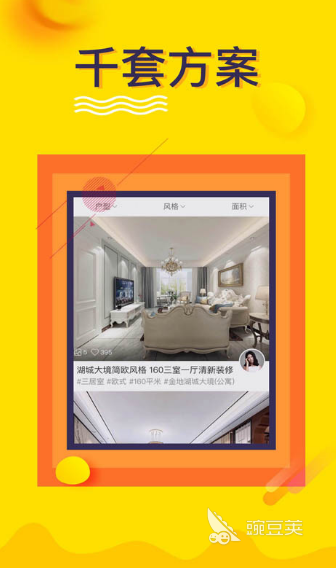 做装修效果图用什么软件 能够做装修效果图的app推荐