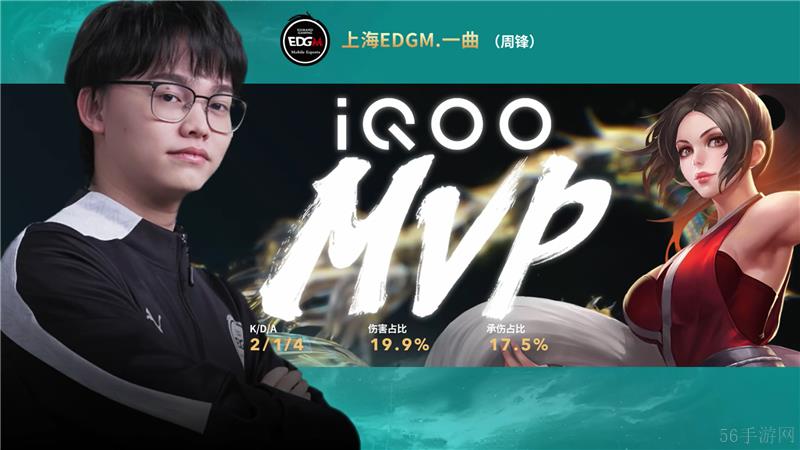 2024KPL年度总决赛10月25日赛事 上海EDG.M对决广州TTG以4比0取胜