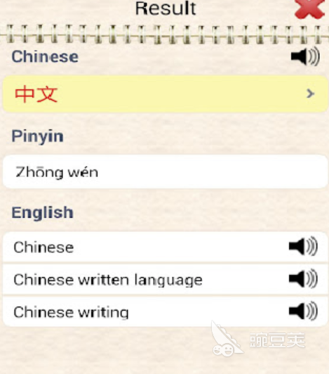 小孩学英语的app哪个好 儿童英语学习软件推荐