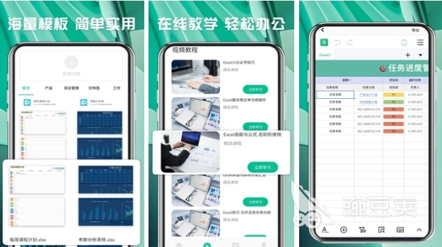分班软件哪个比较好 分班可以用到的软件推荐
