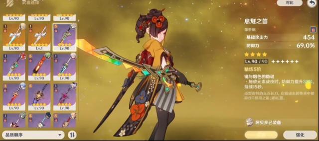 原神千织的武器怎么选？适配武器助力千织提升强度
