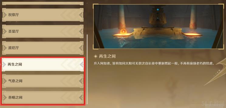 原神二重证据攻略