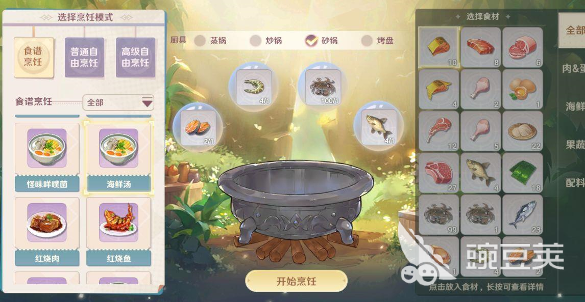 魔力宝贝旅人食材怎么获取 烹饪食材获取位置大全