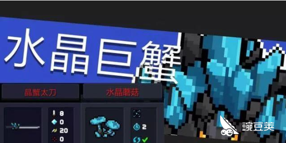 元气骑士：史上最全七大地图及十七个BOSS掉落攻略