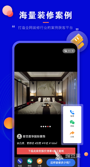 做装修效果图用什么软件 能够做装修效果图的app推荐