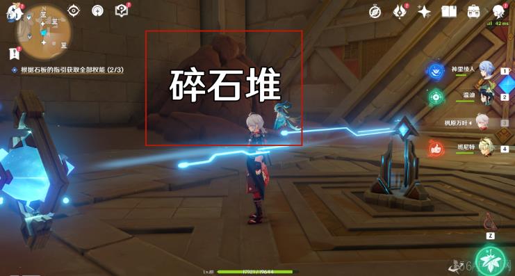 原神二重证据攻略