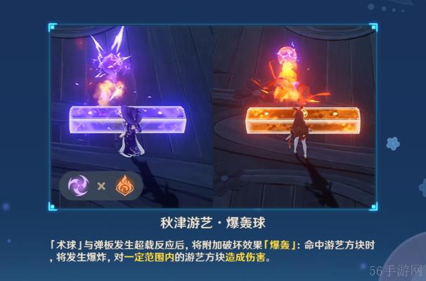 原神线香烟火天妇罗攻略
