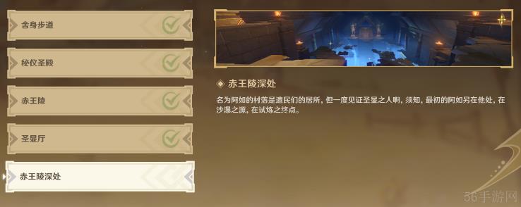原神二重证据攻略